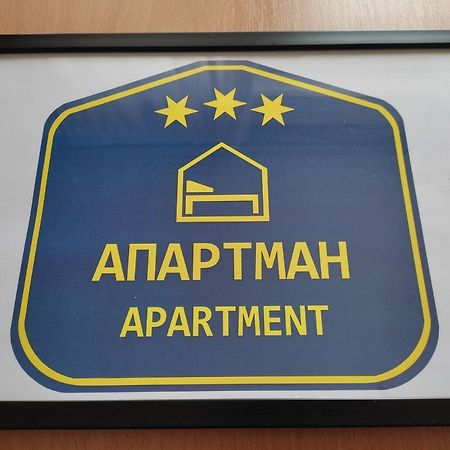 Appartamento Woody Novi Sad Esterno foto